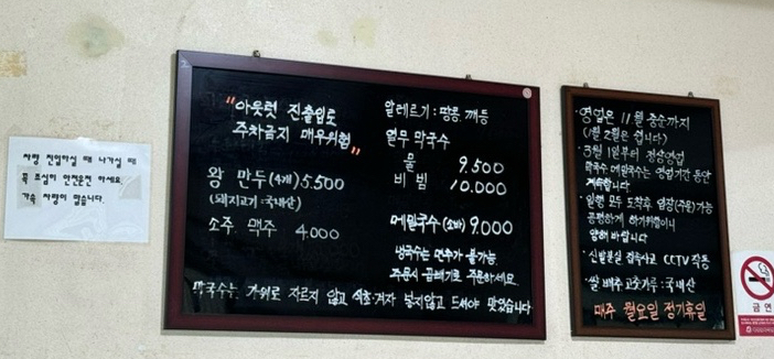 박속황태칼국수 이미지