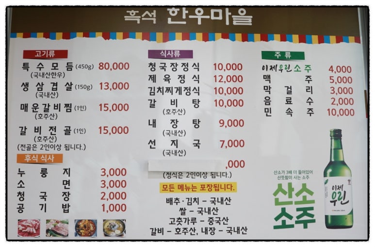 흑석한우마을 이미지