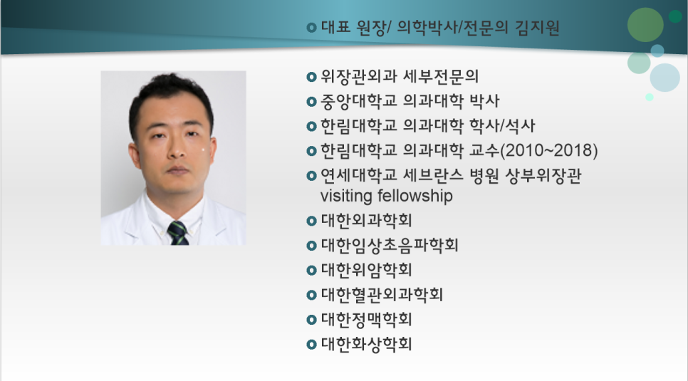 녹십자외과의원 이미지
