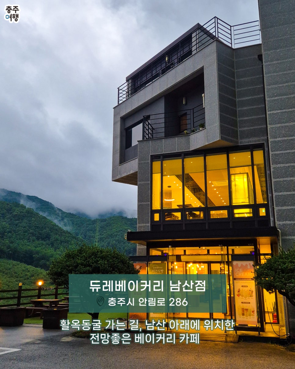 듀레베이커리남산점 이미지