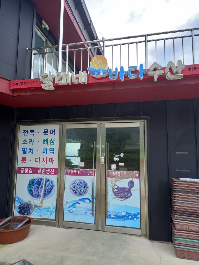 바다수산 이미지