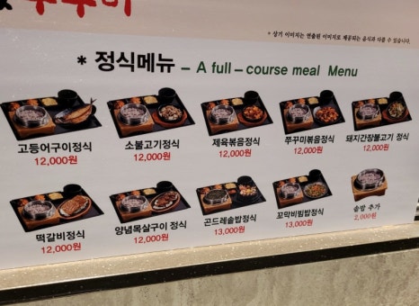 두촌가마솥밥엔쭈꾸미 이미지
