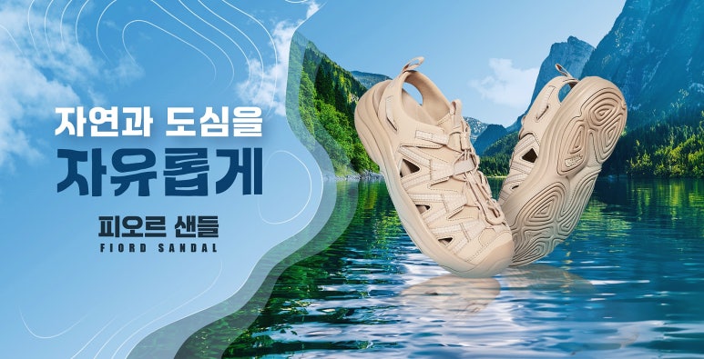 피오르(Fiord) 이미지