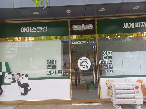 아이쥬크림 이미지