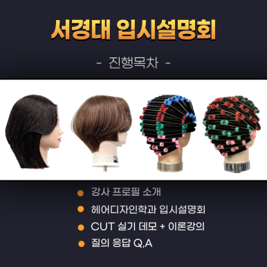 스타미용학원 이미지