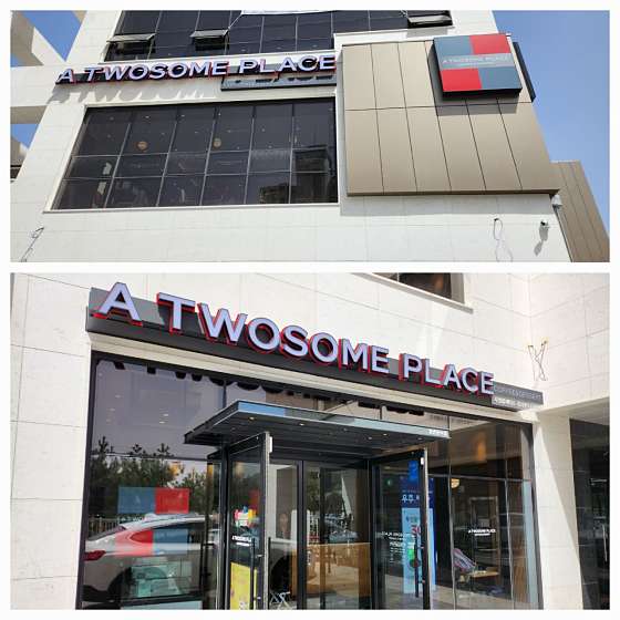 투썸플레이스경기광주 이미지