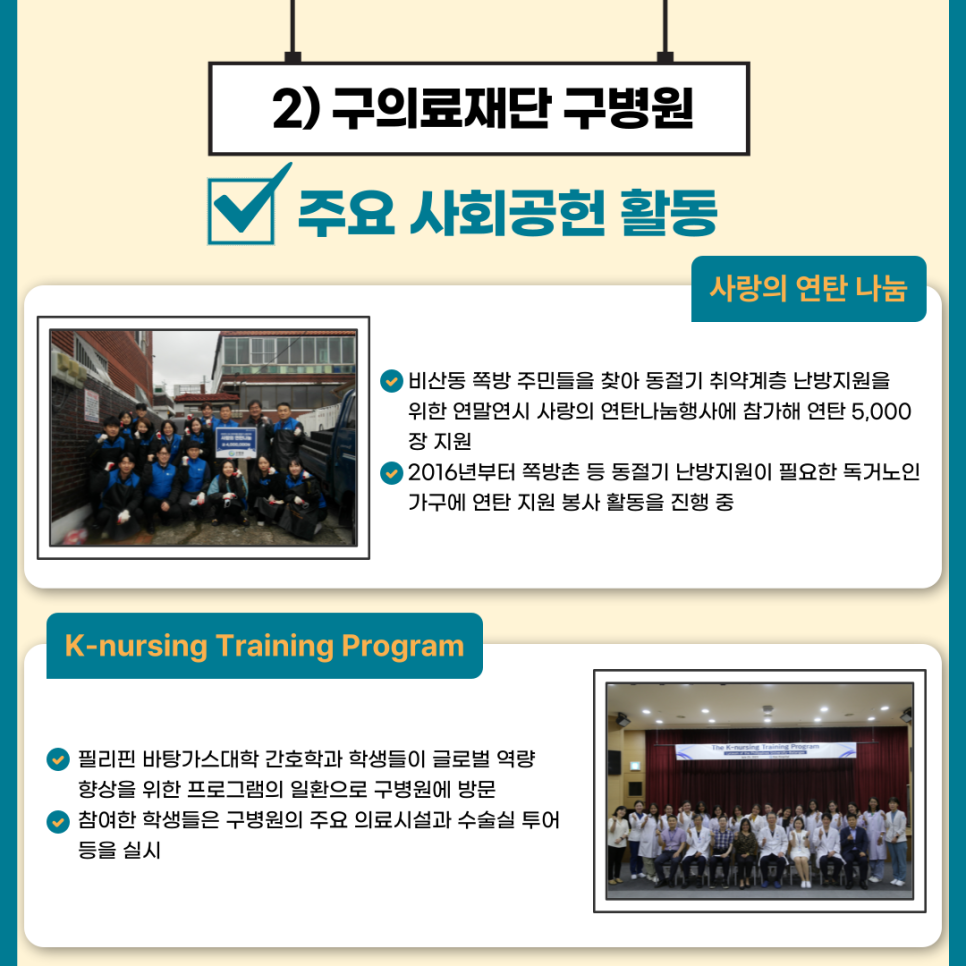 구의료재단구병원 이미지