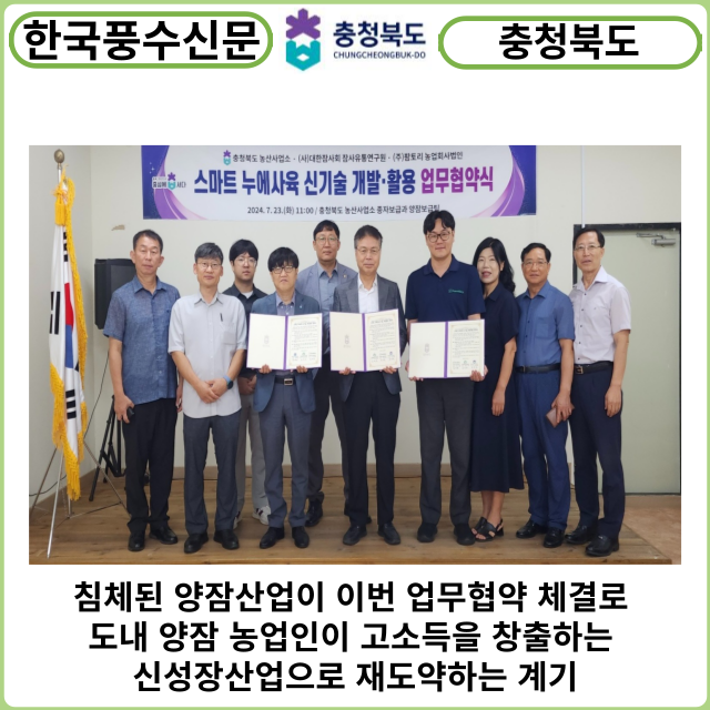 (사)대한잠사회 이미지