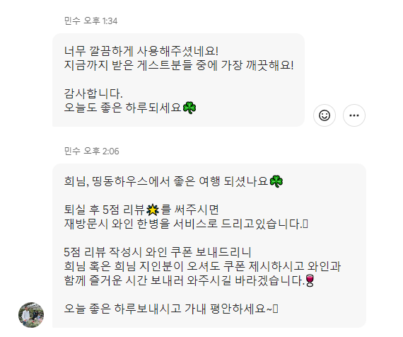 띵동하우스 이미지