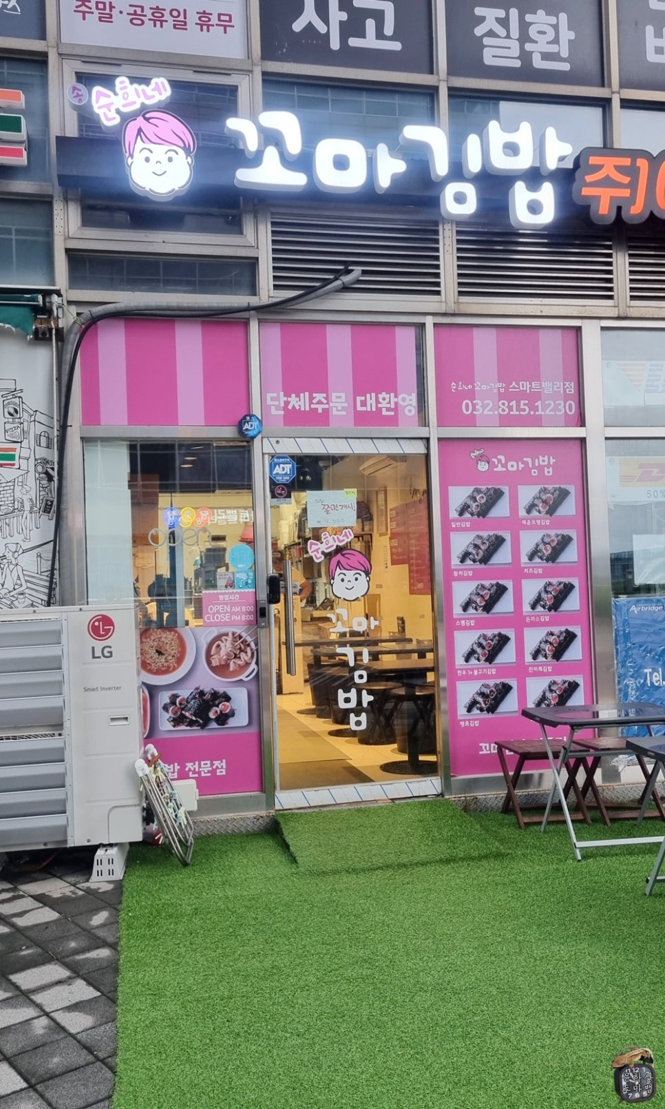 순희네꼬마김밥 이미지