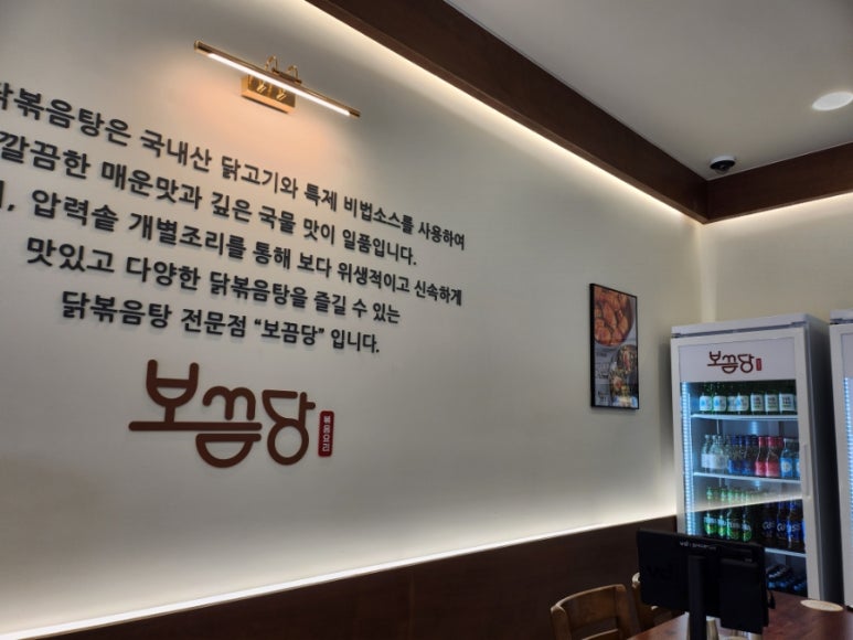 보끔당 평택소사벌점 이미지