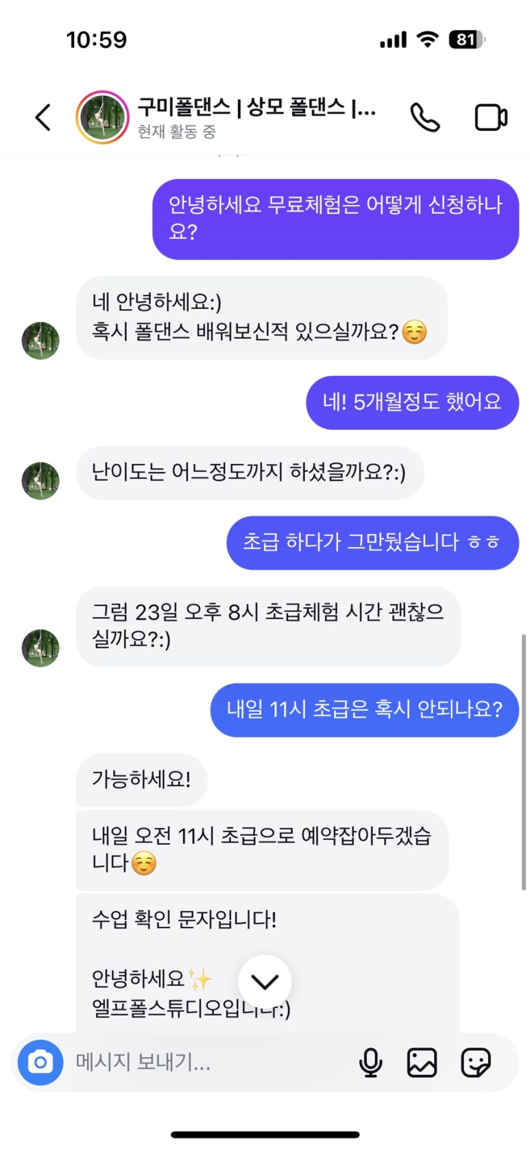 엘프폴스튜디오 이미지