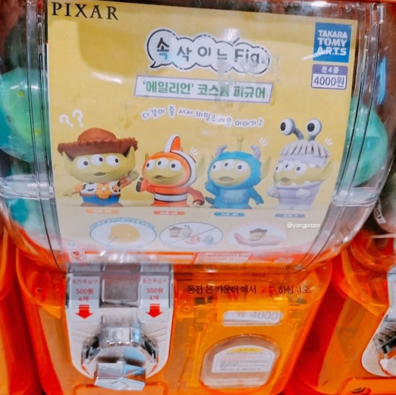 알린몰 이미지