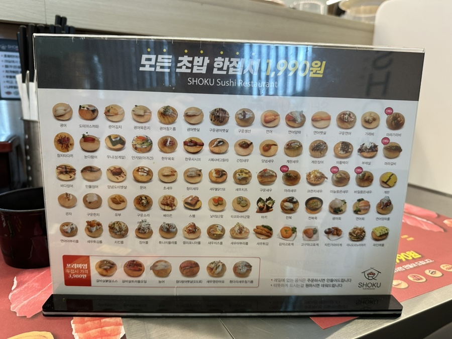 쇼쿠스시본사직영 이미지