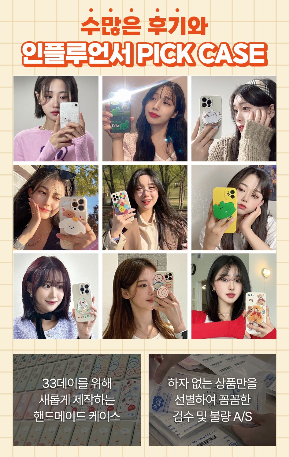 폰케이스몰 이미지