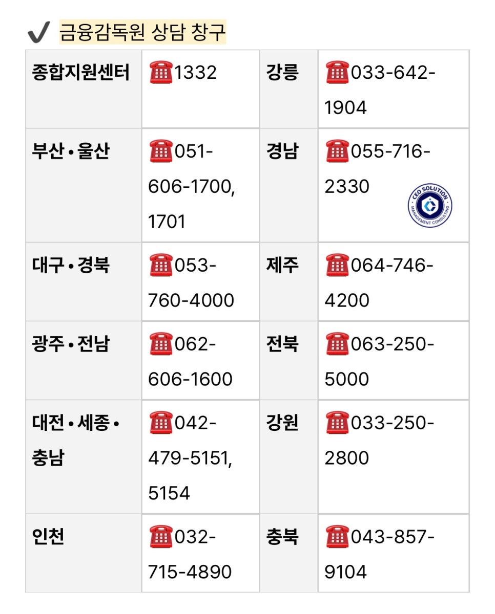 씨이오솔루션 이미지