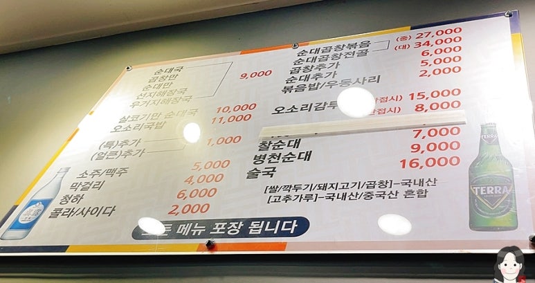 마촌순대국 이미지
