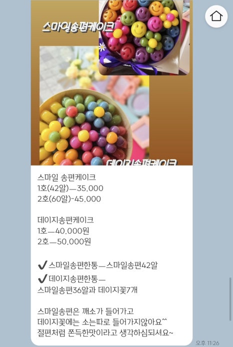 베리데이지울산 이미지