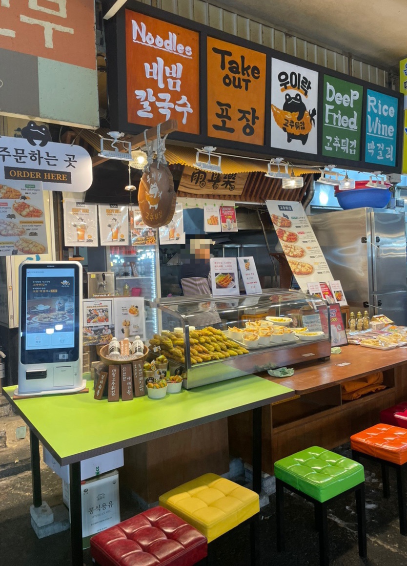 우이락 광장시장점 이미지