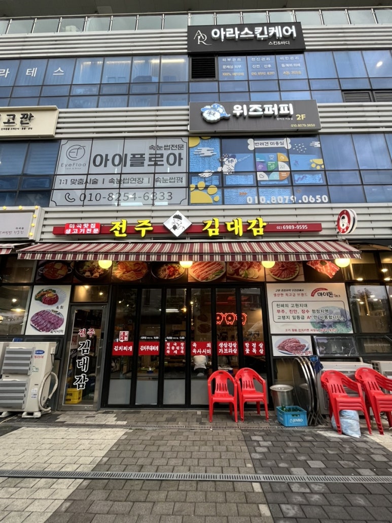 전주김대감 이미지