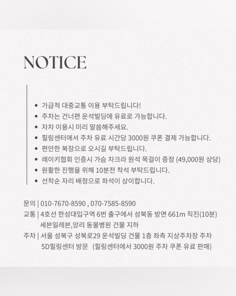 한국레이키힐링센터 이미지