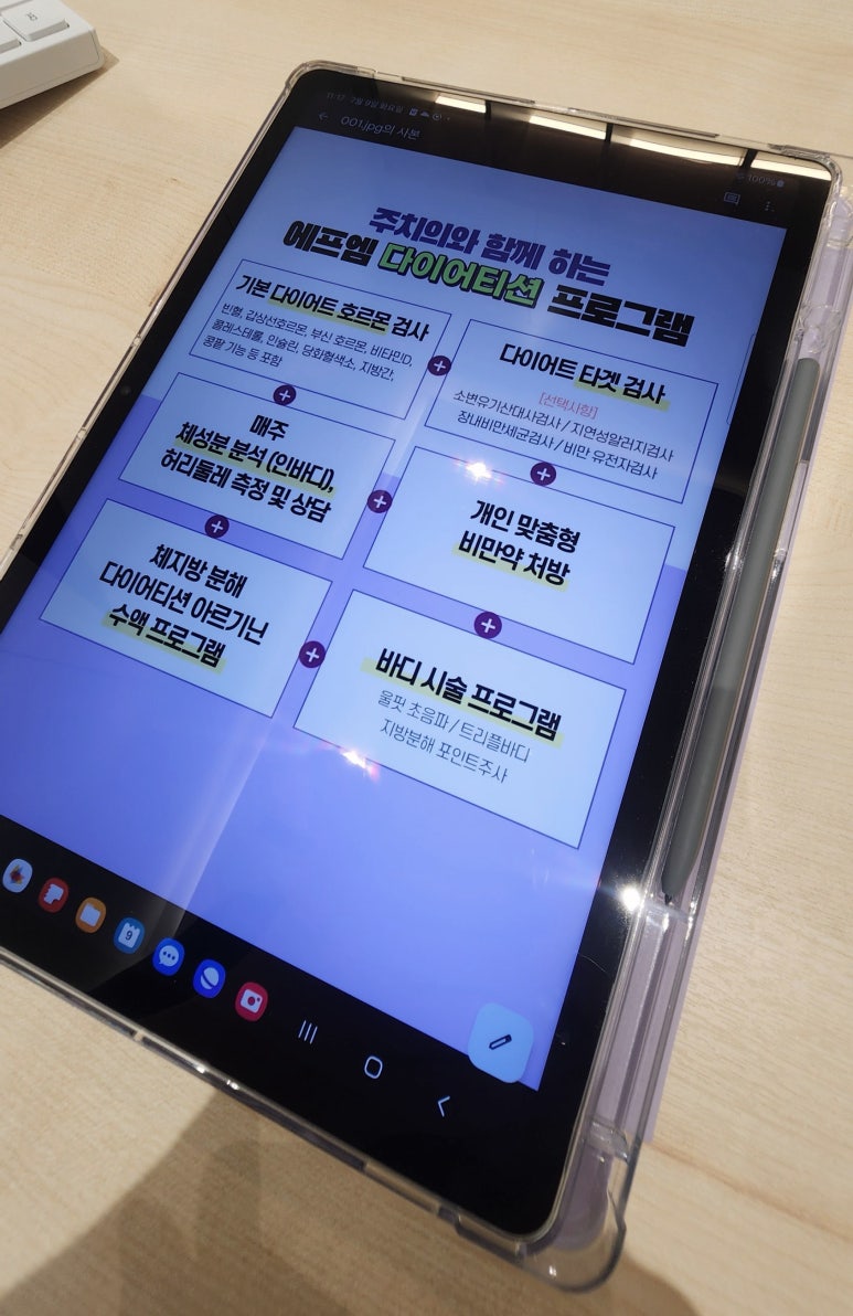 강남에프엠의원 이미지