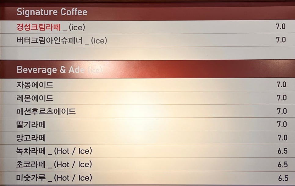 경성빵집 이미지
