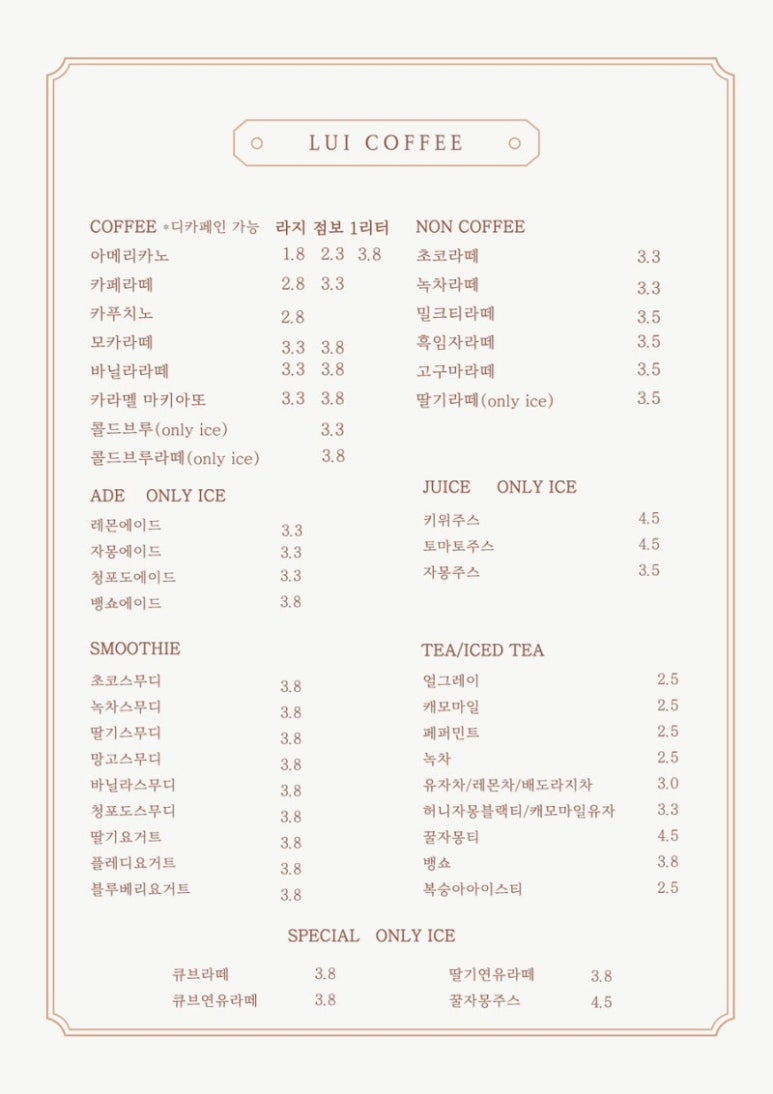 루이커피 이미지