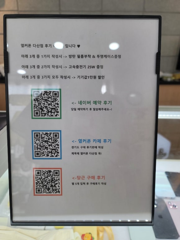 휴대폰성지옆커폰다산점 이미지