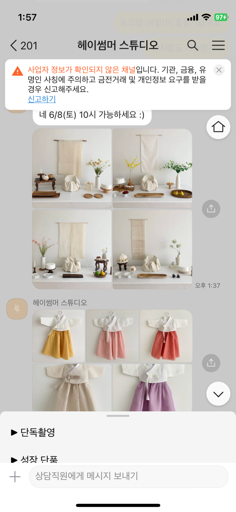 헤이썸머스튜디오 이미지