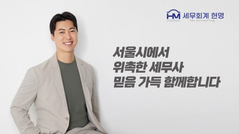 김동현세무회계 이미지