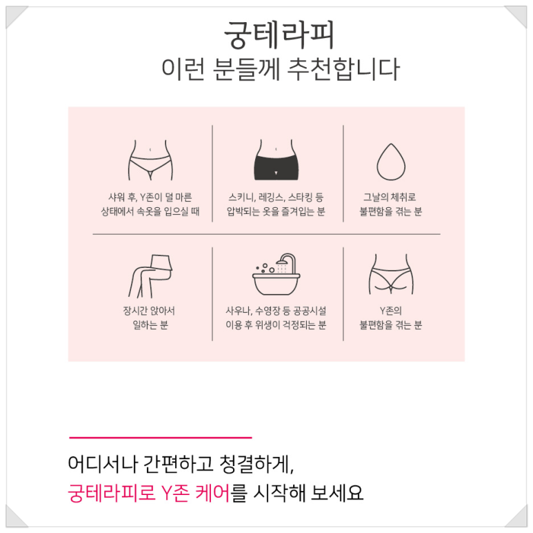 궁테라피 이미지