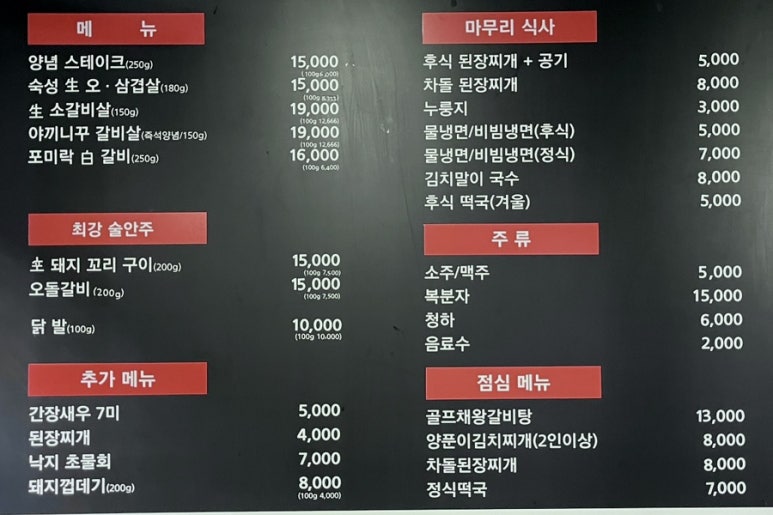 포미락갈비 이미지