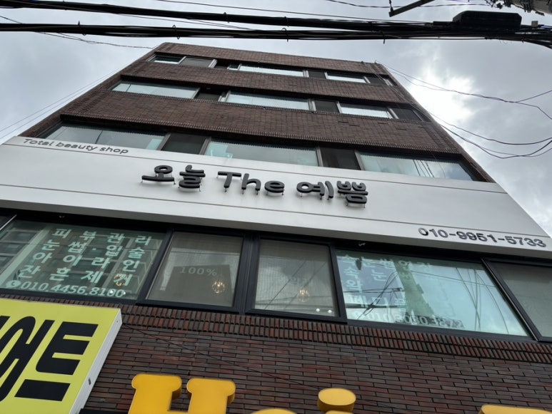 오늘The예쁨 이미지