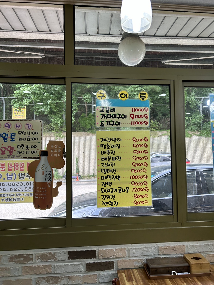팔공식당 사진 2