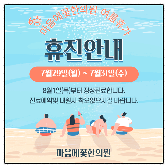 마음에꽃한의원 이미지