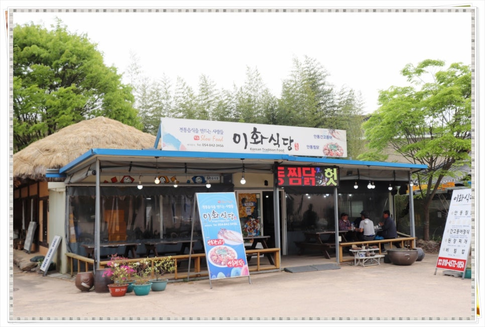이화식당 이미지
