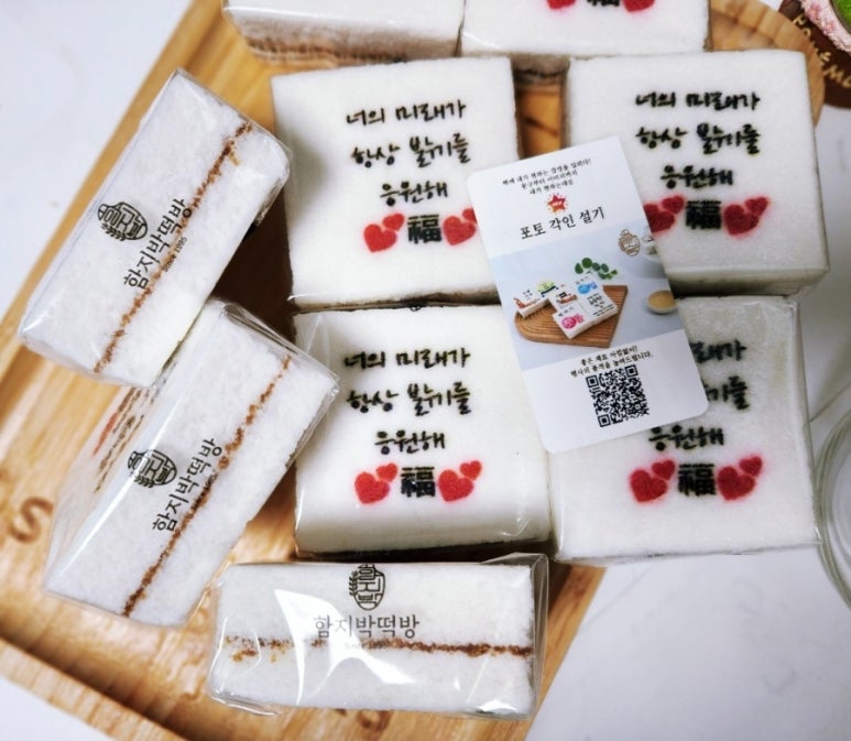 함지박떡방 이미지