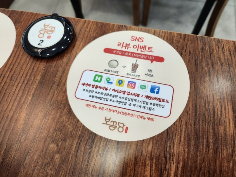보끔당 평택소사벌점 이미지