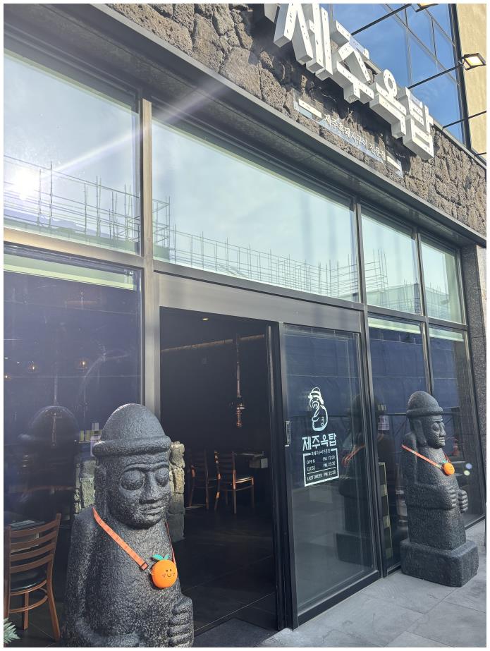 제주옥탑울산 이미지