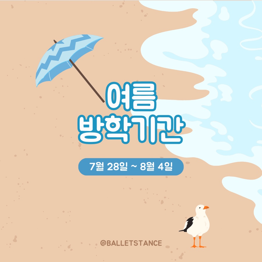 발레스탠스 이미지