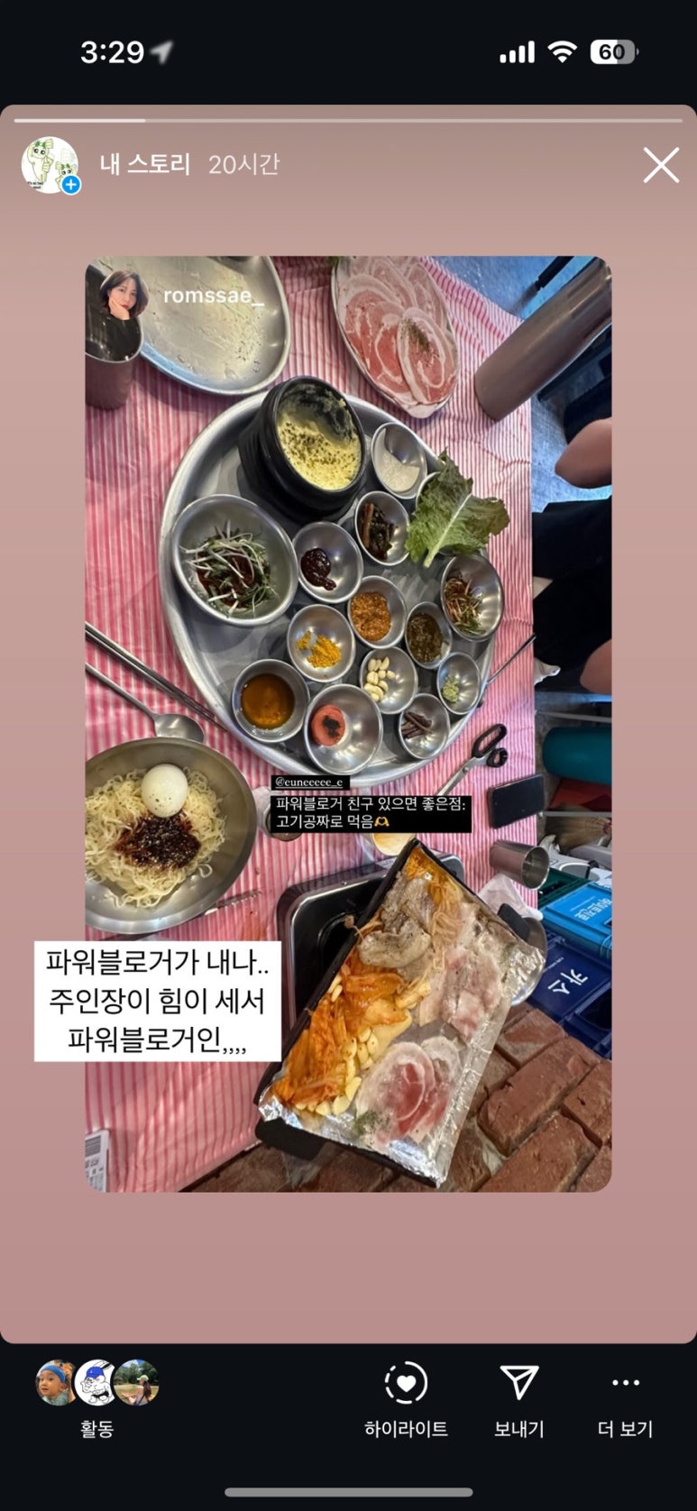 봉냉삼 이미지