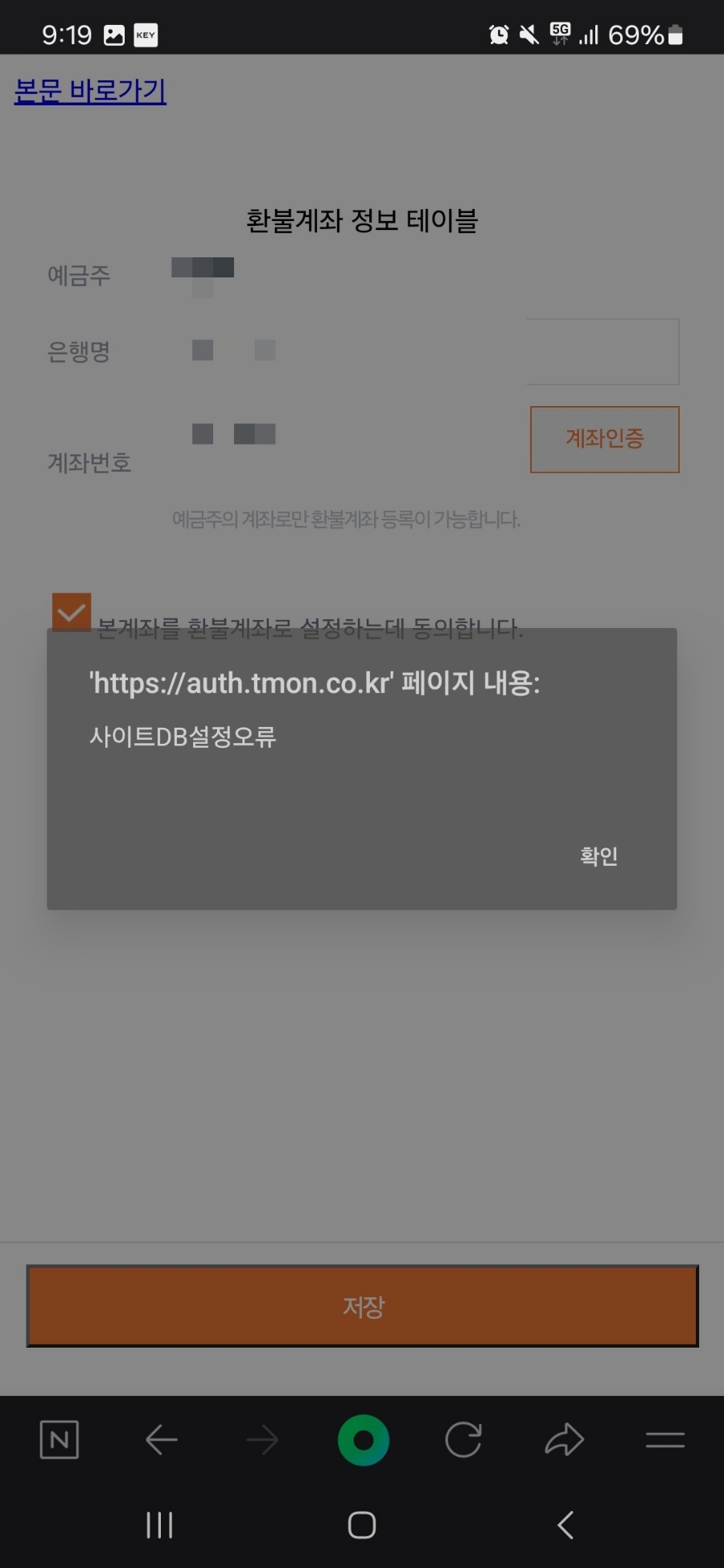 오류돈 이미지