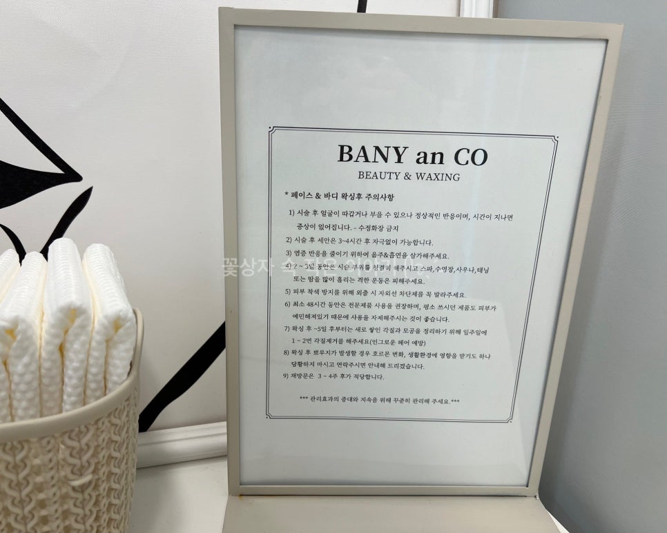 바니앤코 이미지