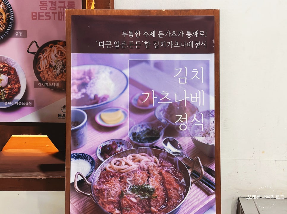 동경규동(대치은마사거리점) 이미지