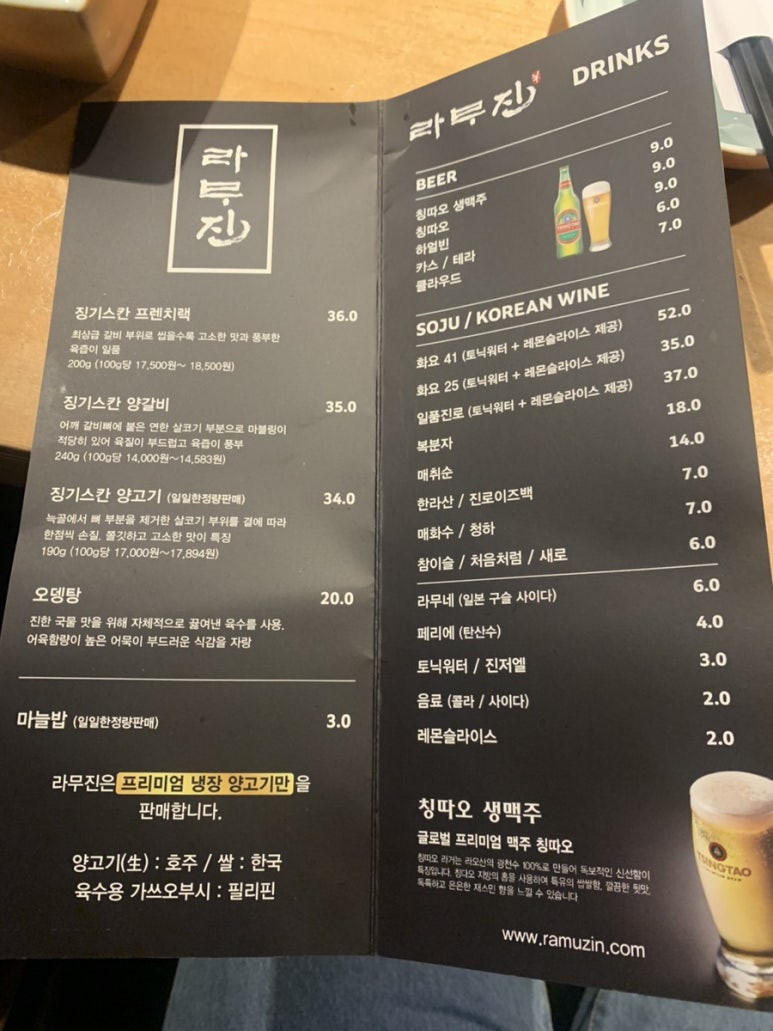 라무진 잠실방이점 이미지