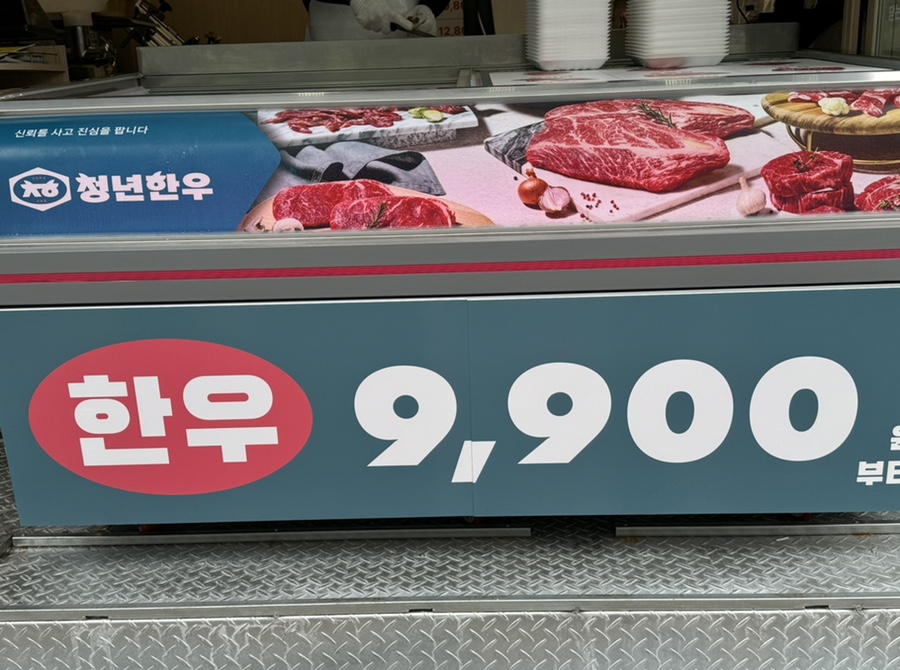 명품한우암소정육점 이미지