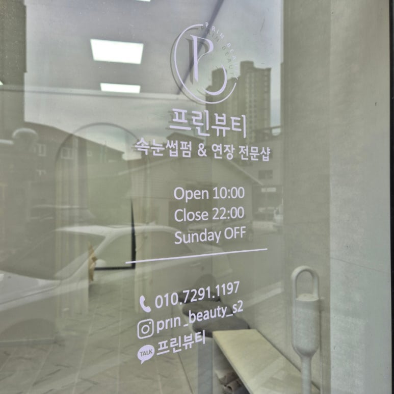프린뷰티 이미지