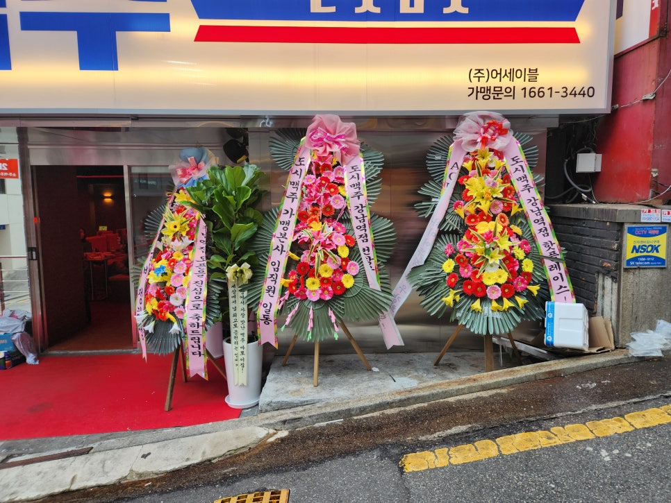 도시맥주 강남역점 이미지