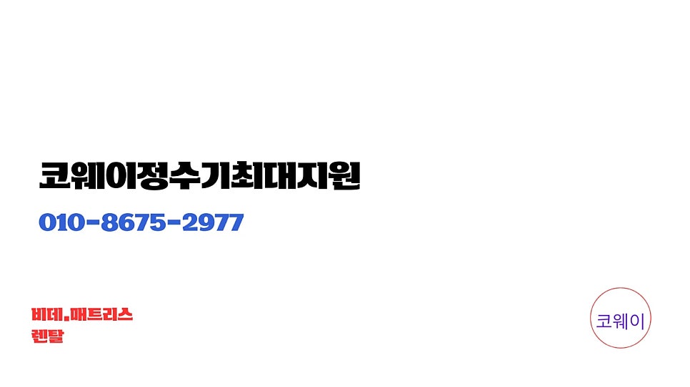 공주렌탈 이미지